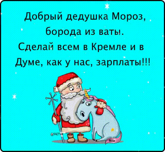 Я дед мороз борода из ваты кто поет - 88 фото